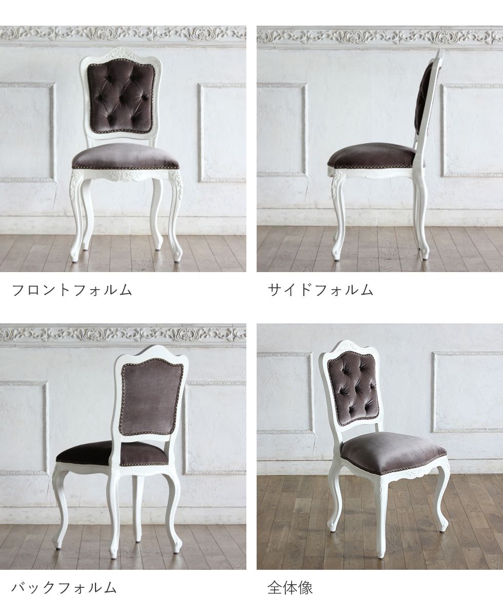 シングルチェア 椅子 アンティーク 猫脚 姫系 かわいい レトロ