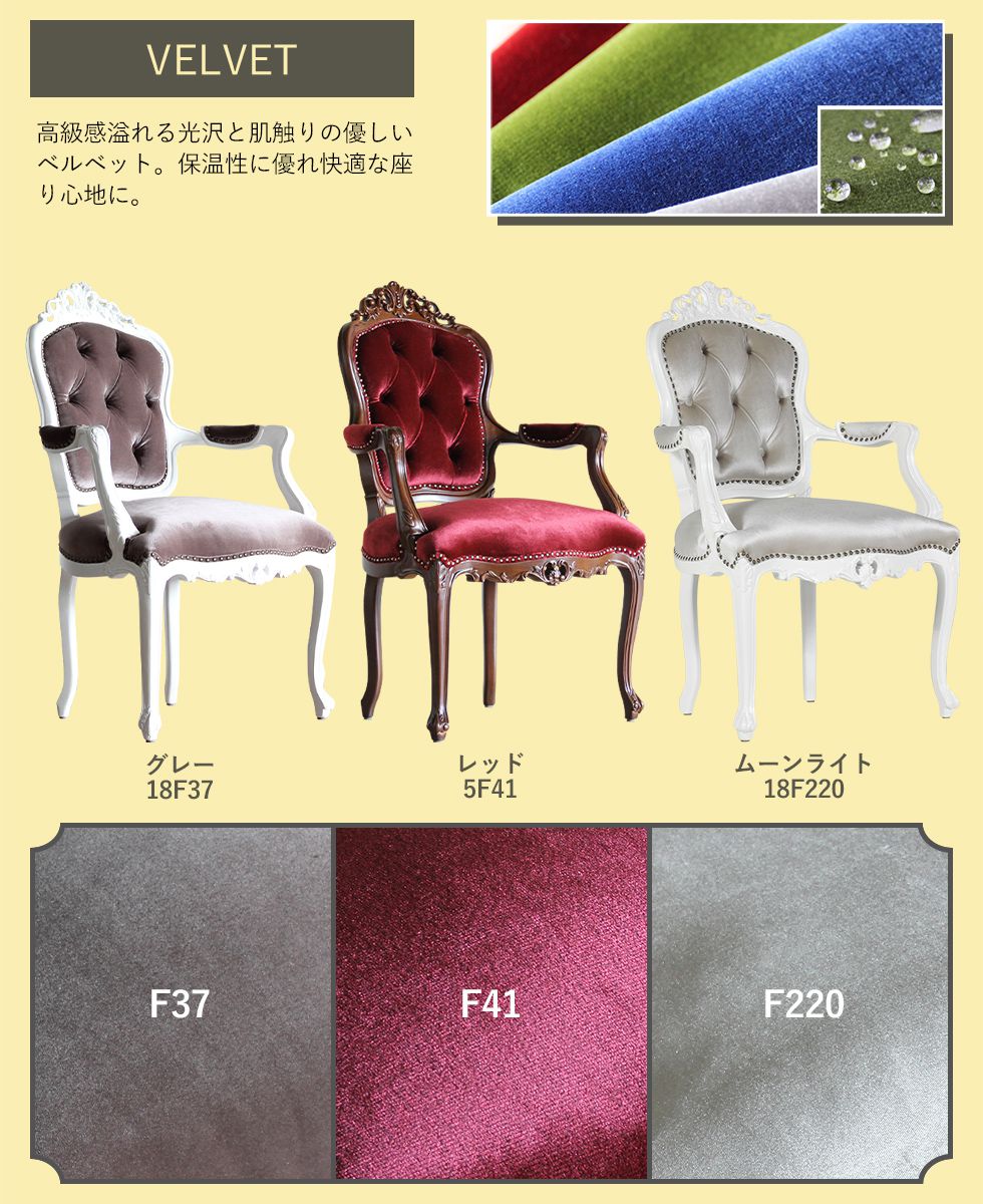 ロココ アームチェア アンティーク ダイニング レトロ 姫系 猫脚 PU