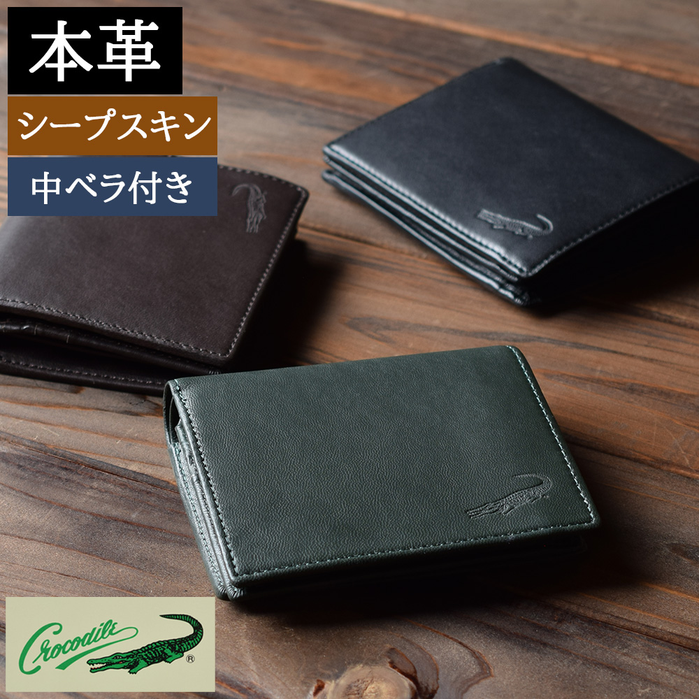 財布 メンズ 二つ折り 羊 本革 グリーン 緑 やわらかい 誕生日