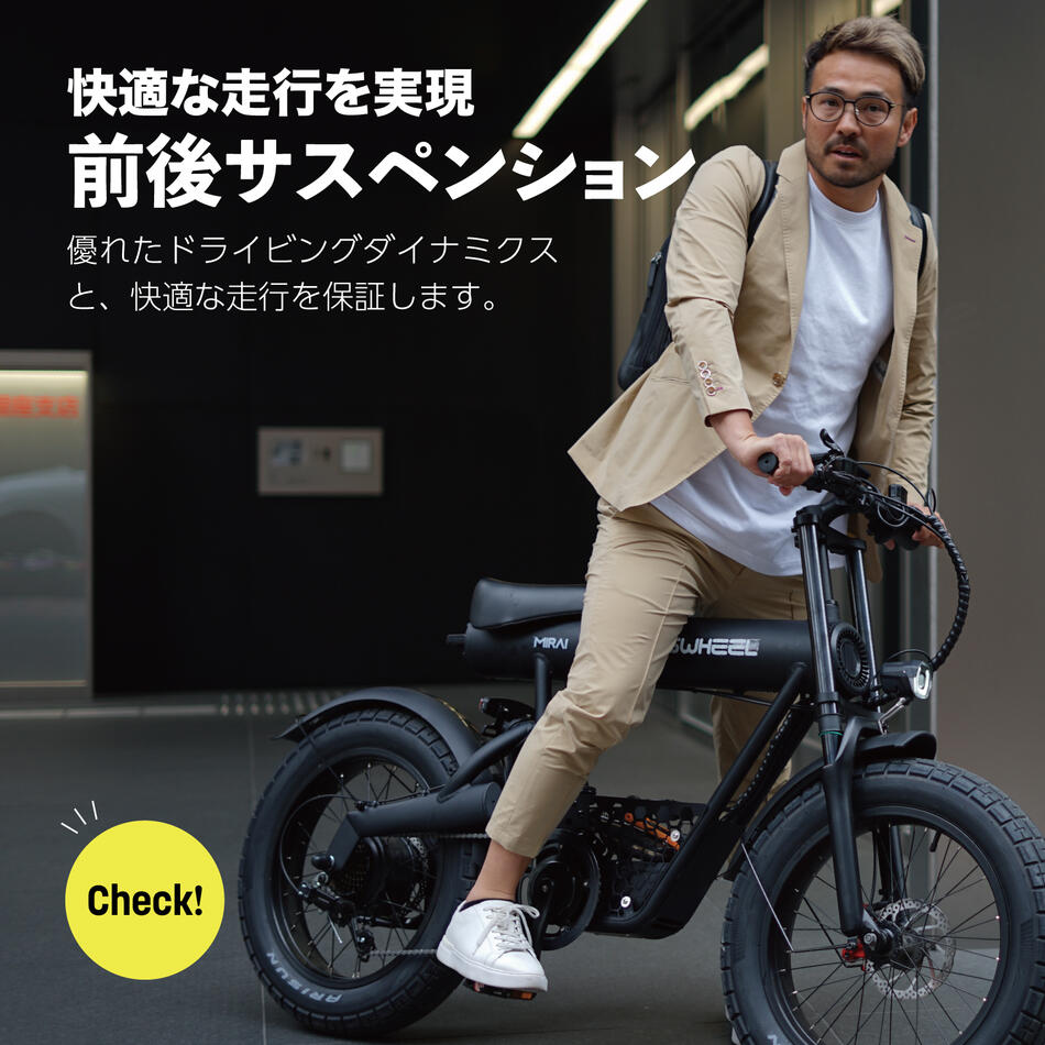 COSWHEEL 【電動アシスト】2025NEWモデル 自転車 COSWHEEL MIRAI