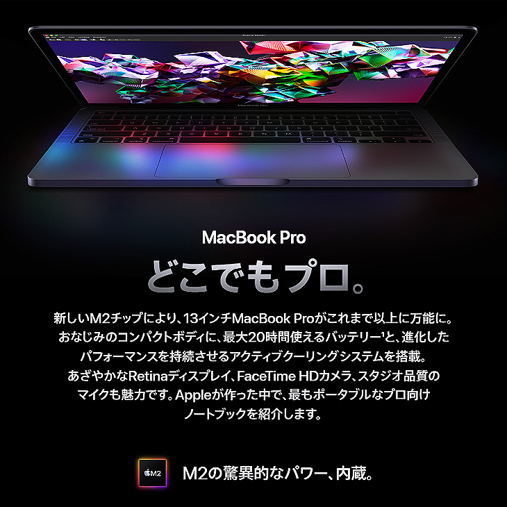 MacBook Pro 【未開封品】Apple 13.3inch MNEP3J/A A2338 2022