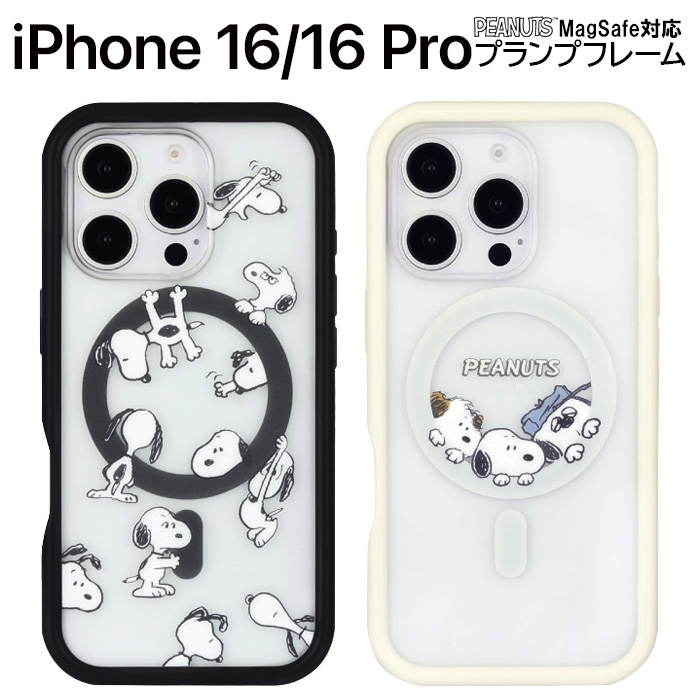 iPhone16 ケース スヌーピー SNOOPY MagSafe対応 スマホカバー