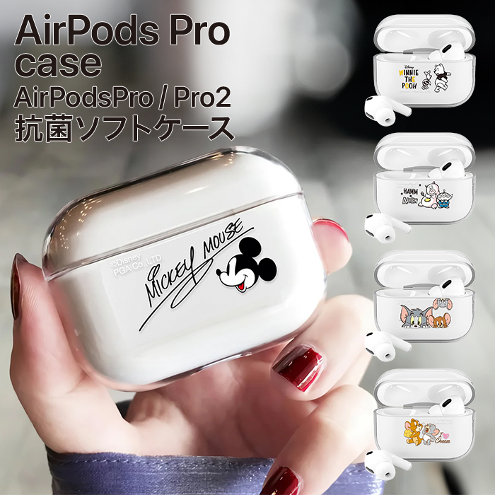 AirPods Pro 第2世代 第1世代 カバー ケース トムとジェリー トム