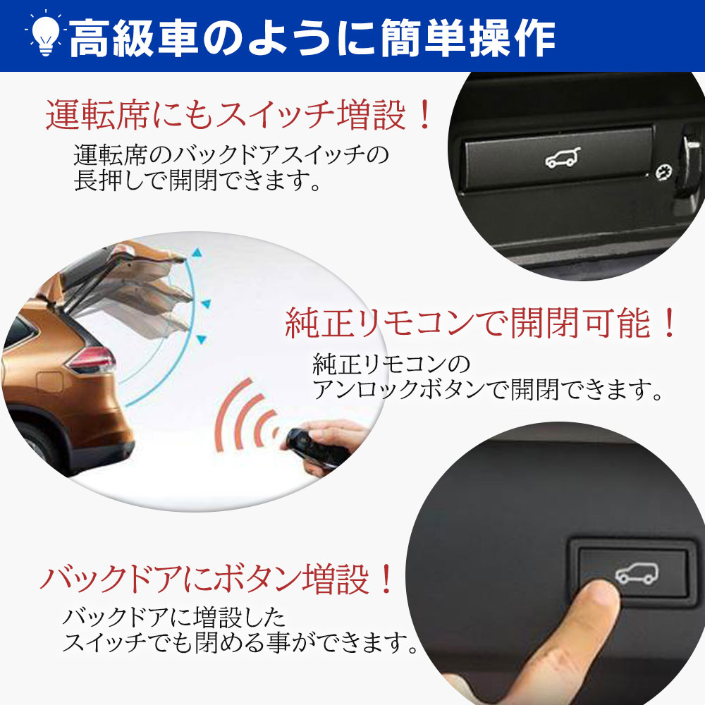 電動パワーバックドア キット HONDA ホンダ シビック FK7 ハッチバック