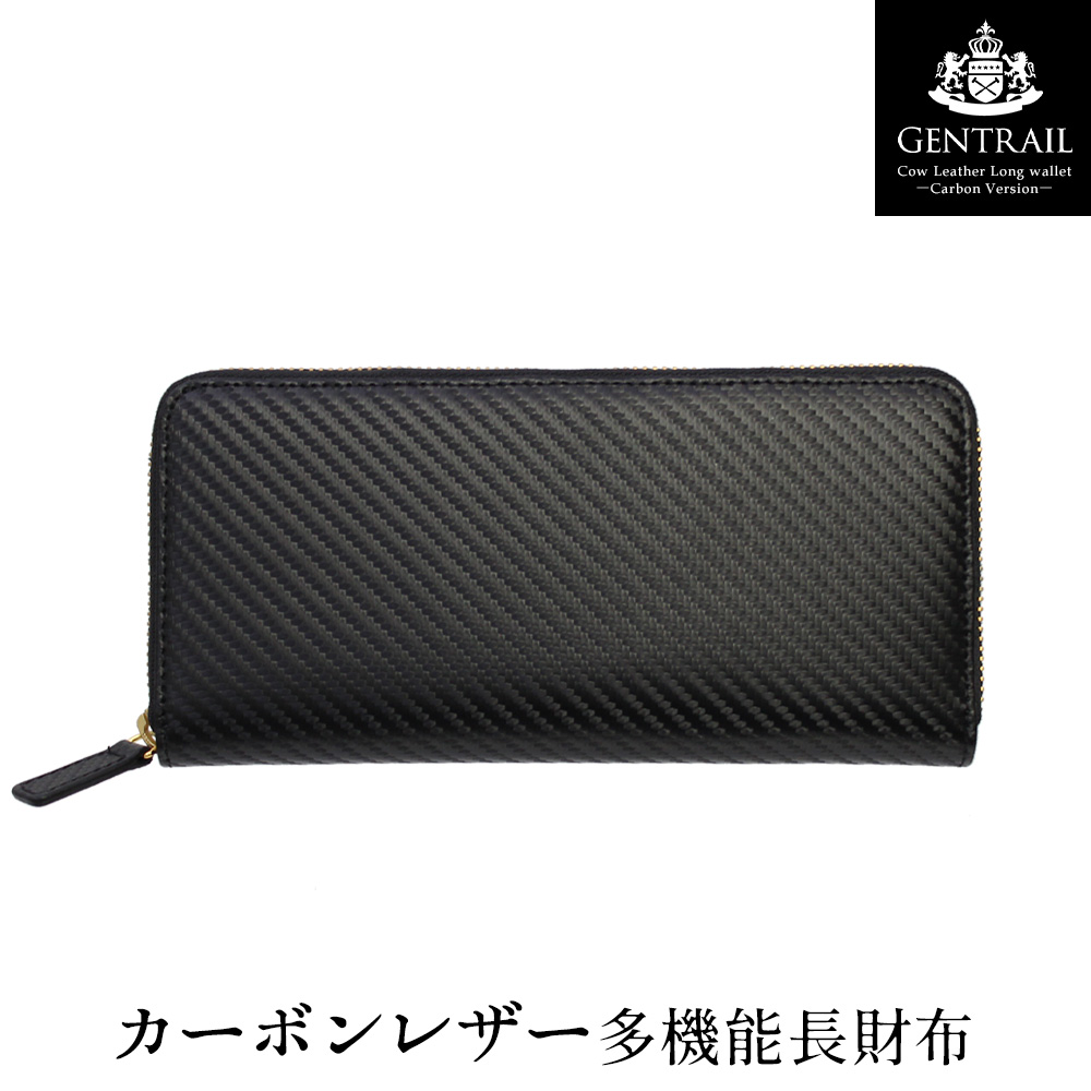 長財布 メンズ 風琴マチ お札が折れない 小銭が出しやすい カーボン