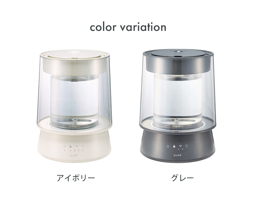 QUADS（クワッズ） 加湿器 ガラスポット スチーム式 GLASS グラス