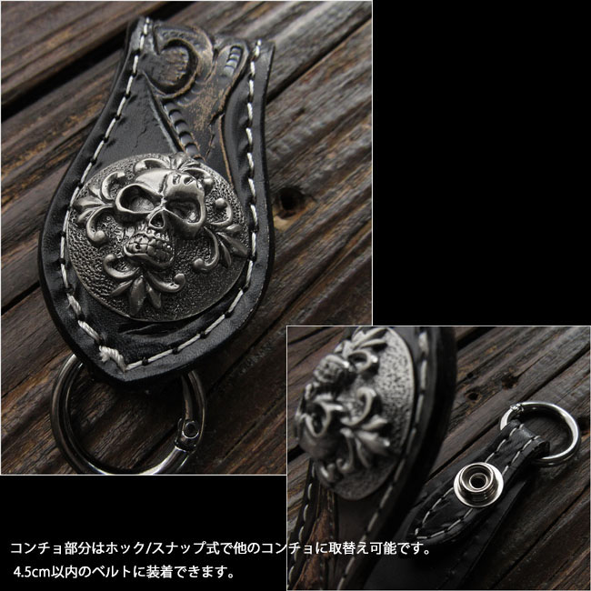 レザーベルトループキーホルダー カービング サドルレザー ヌメ革 本革