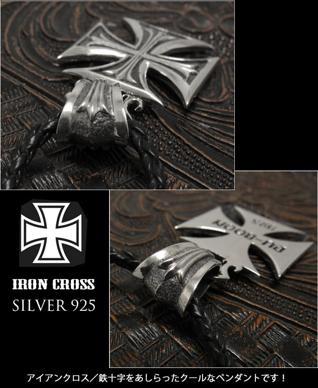 メンズ アクセサリー ペンダント トップ アイアンクロス 鉄十字架