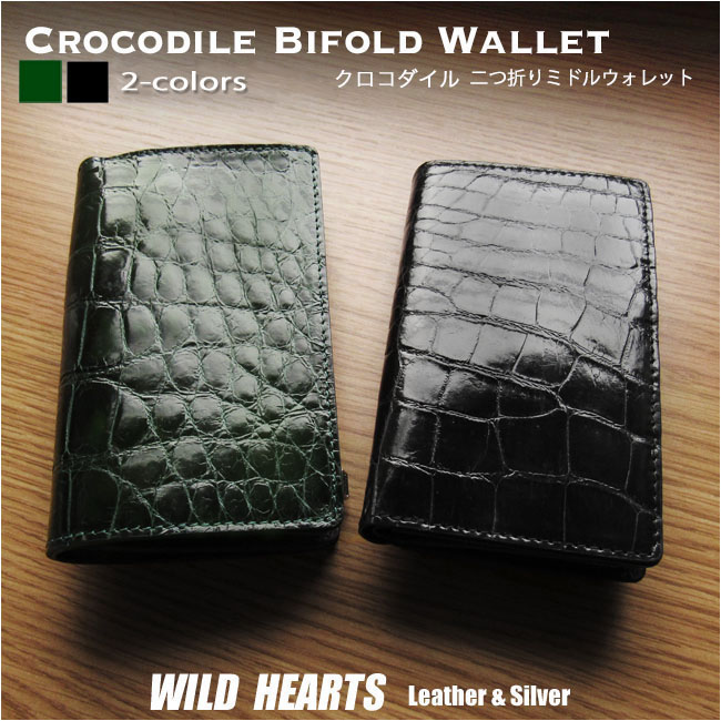 クロコダイル 二つ折り財布 ミドルウォレット ハーフウォレット 鰐革