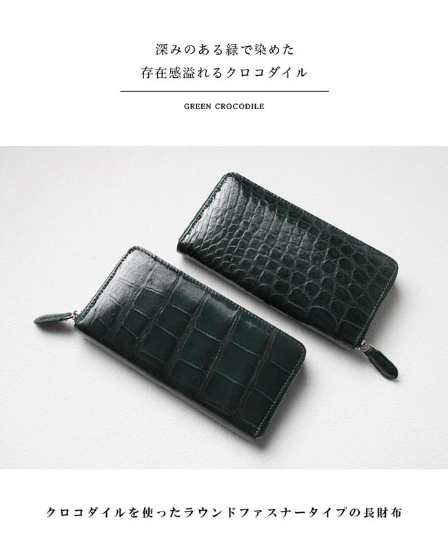 クロコダイル 長財布 ラウンドファスナー クロコ 財布 ウォレット