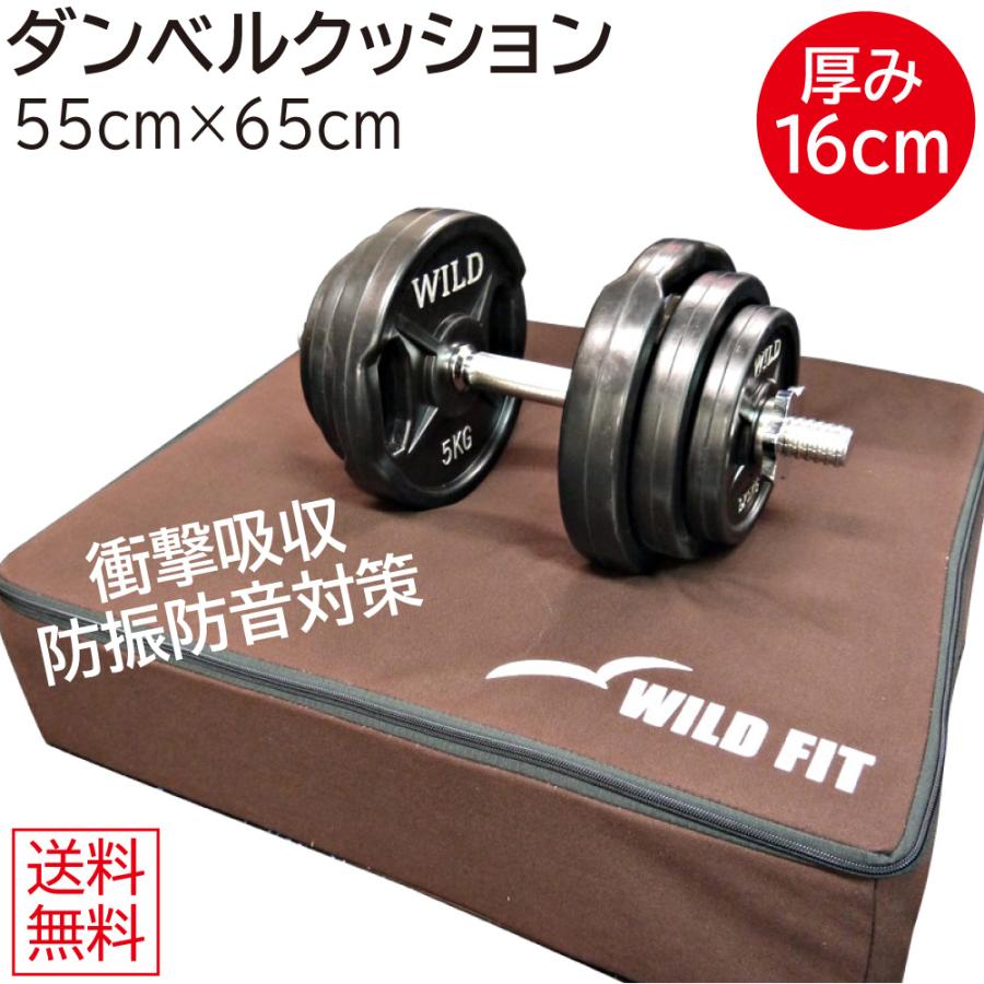 WILD FIT（ワイルドフィット） バーベルダンベルセット 50kg 黒ラバー