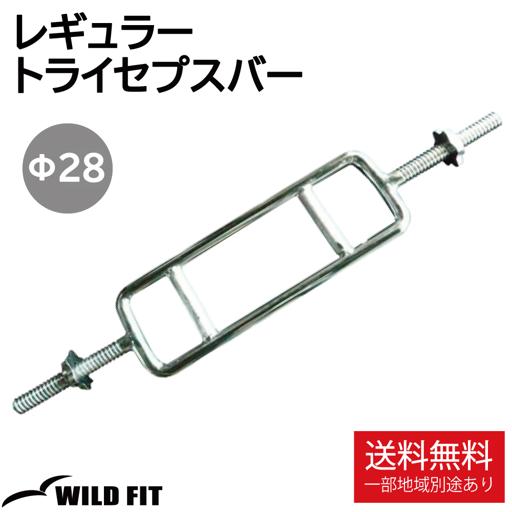 WILD FIT（ワイルドフィット） バーベルシャフト 2000mm T型カラー 2