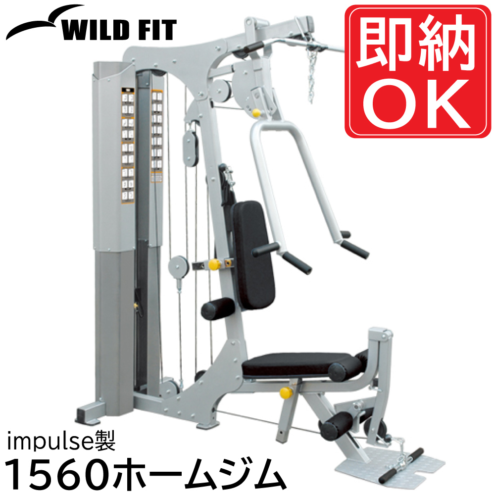 WILD FIT（ワイルドフィット） 1560ホームジム / impulse ホームジム