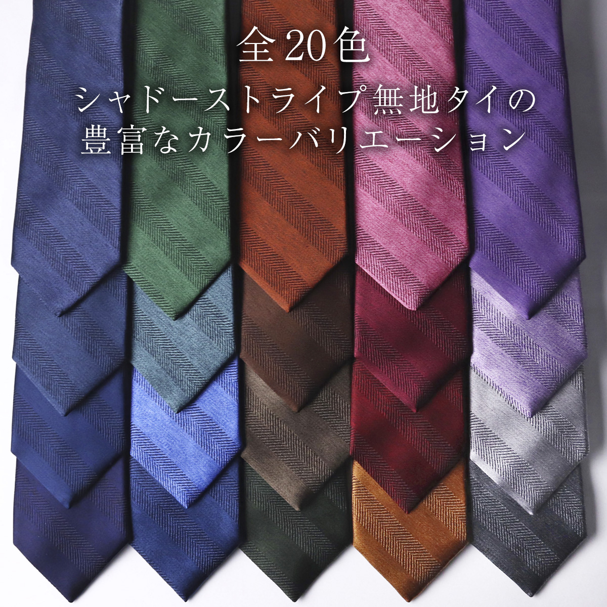 FAIRFAX（フェアファクス） ネクタイ ビジネス ブランド 無地 シルク