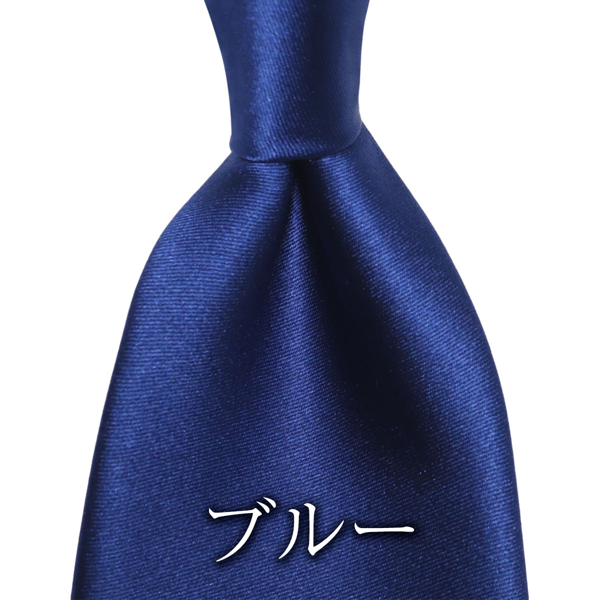 FAIRFAX（フェアファクス） ネクタイ ビジネス ブランド 人気 無地