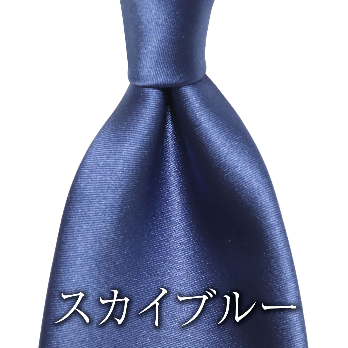 FAIRFAX（フェアファクス） ネクタイ ビジネス ブランド 人気 無地