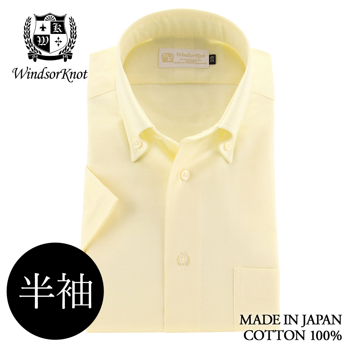 ワイシャツ 半袖 ボタンダウン シャツ オックス イエロー 無地 日本製