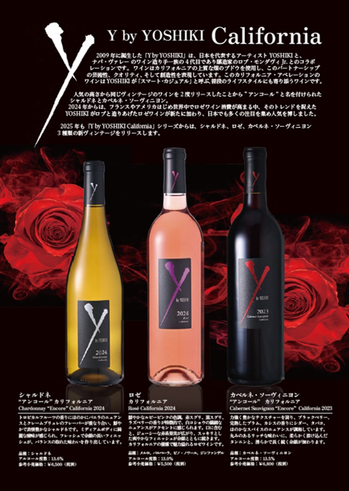 Y by YOSHIKI（ワイ・バイ・ヨシキ） (2025年9月24日発売 最新 Y by