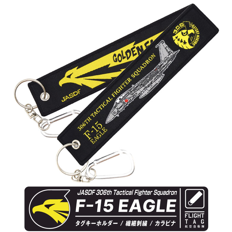 航空自衛隊 306飛行隊 F-15 EAGLE タグ キーホルダー JASDF 306 TFS
