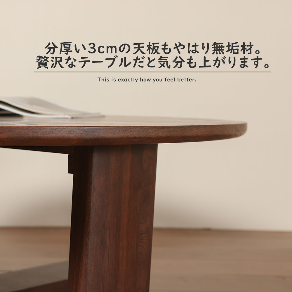 座卓 センターテーブル 135cm ちゃぶ台 無垢 天然木 おしゃれ 木目