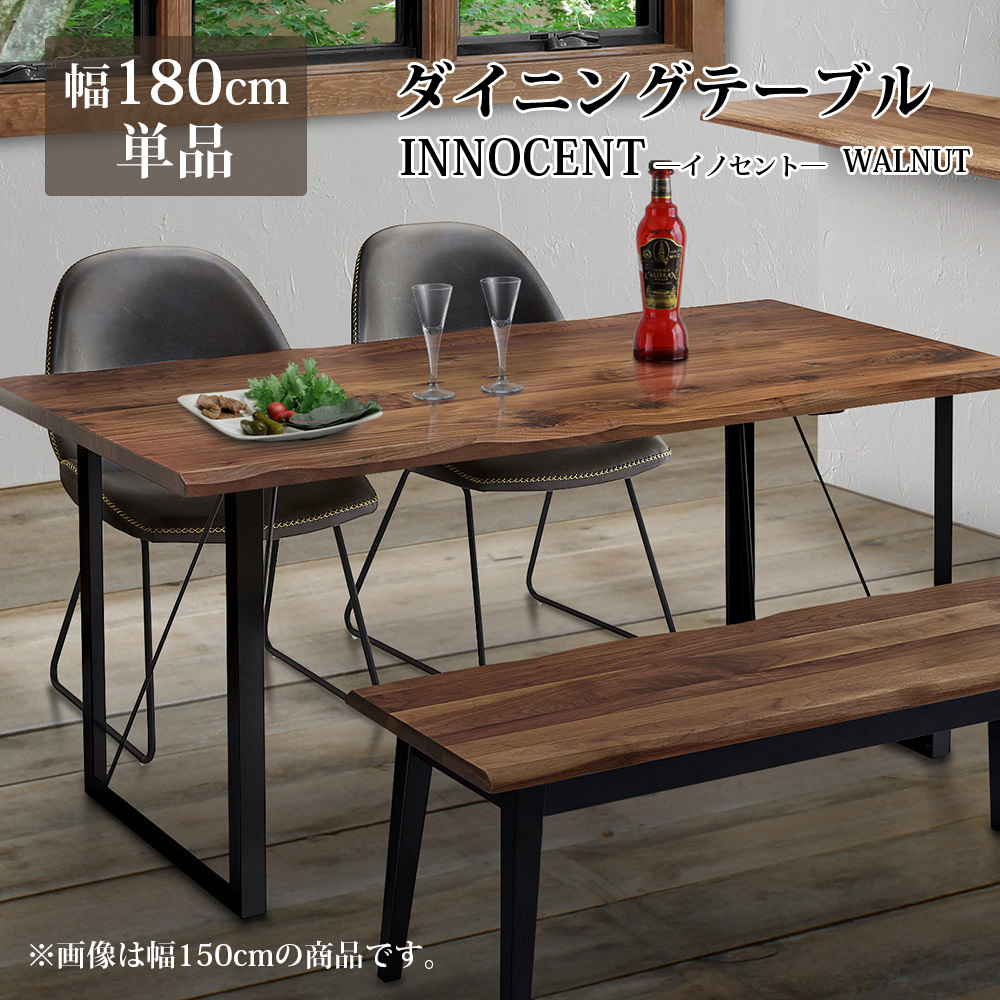 ダイニングテーブル 幅180 単品 4人掛け 天然木 無垢 木製 テーブル