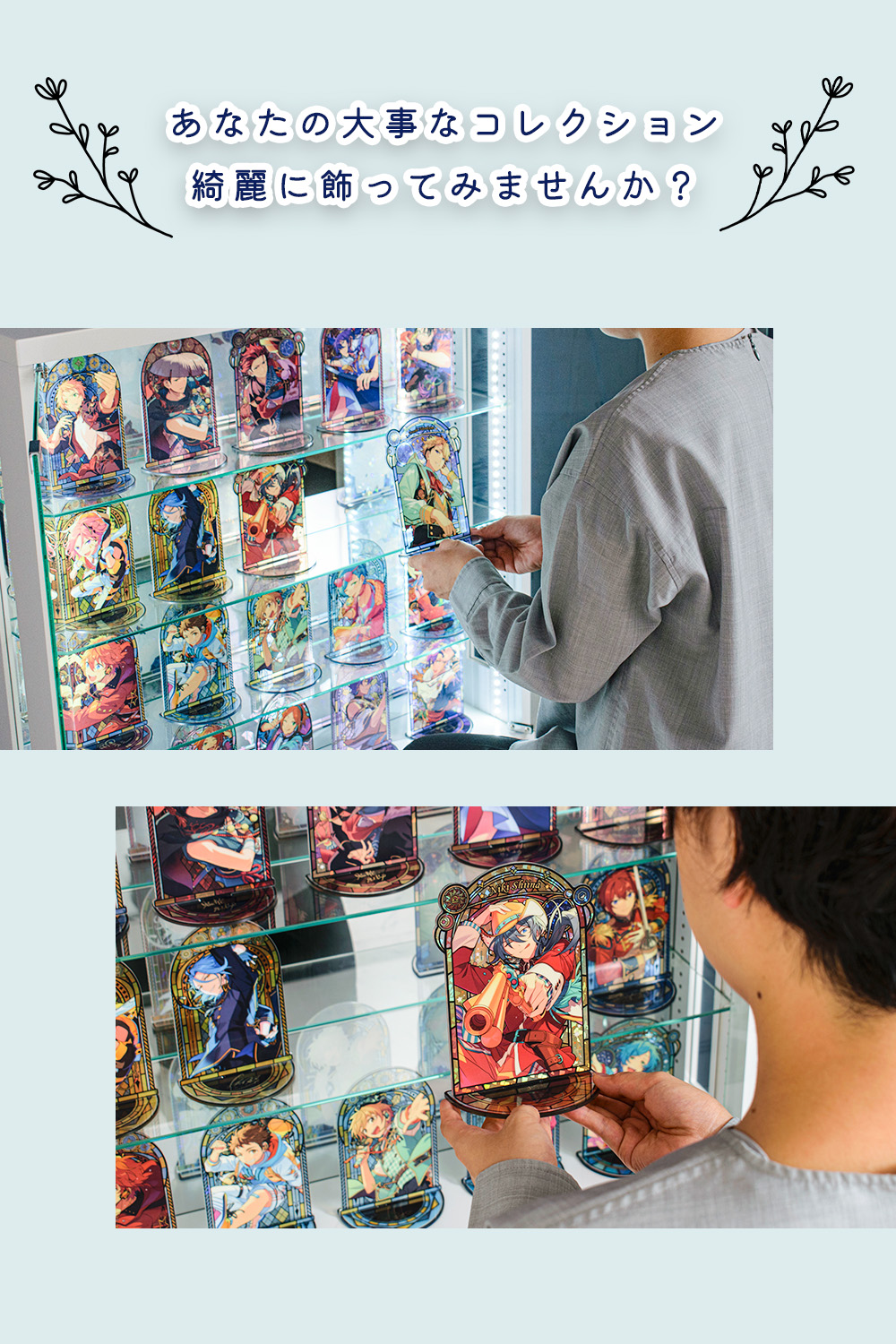 With Plan（ウィズプラン） アクスタ専用コレクションケース 薄型 幅