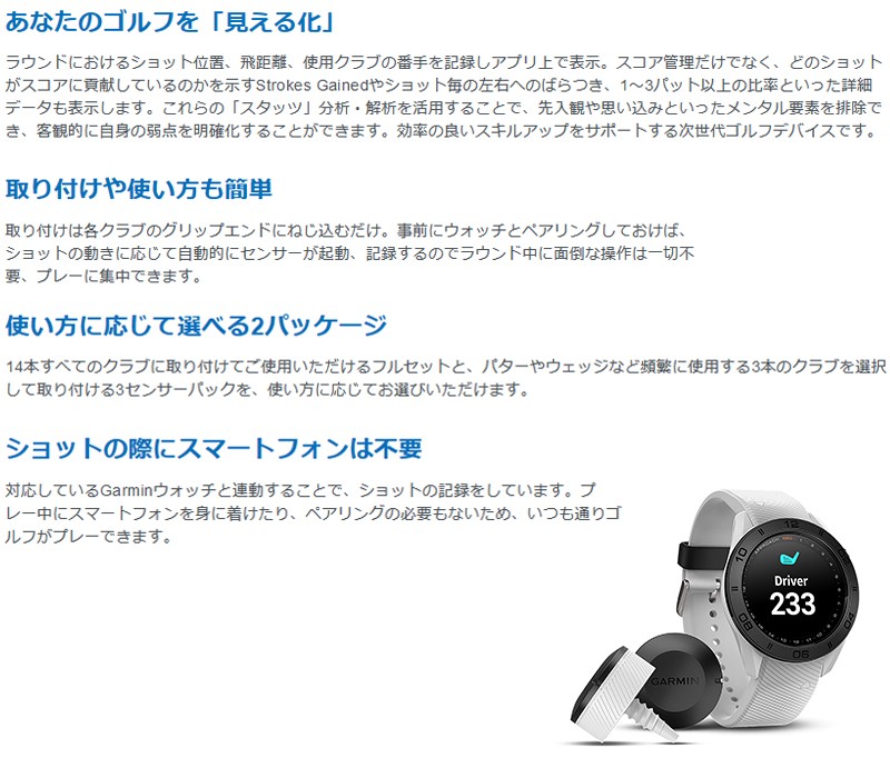 GARMIN（ガーミン） GARMIN Approach CT10 3センサーパック(3個) 010