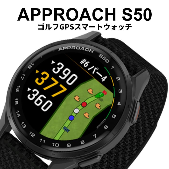 GARMIN（ガーミン） GARMIN Approach S50 腕時計型GPSゴルフナビ 010