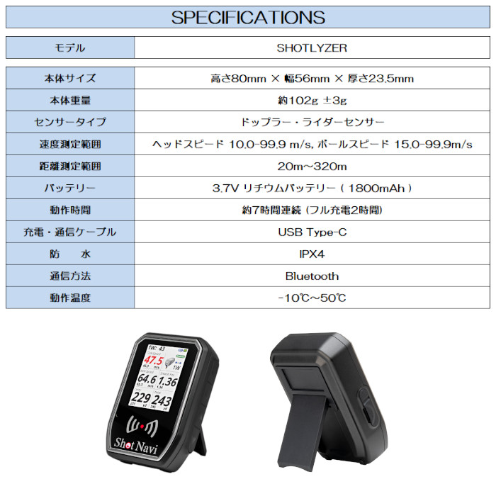ShotNavi（ショットナビ） Shot Navi SHOTLYZER ショットレーザー