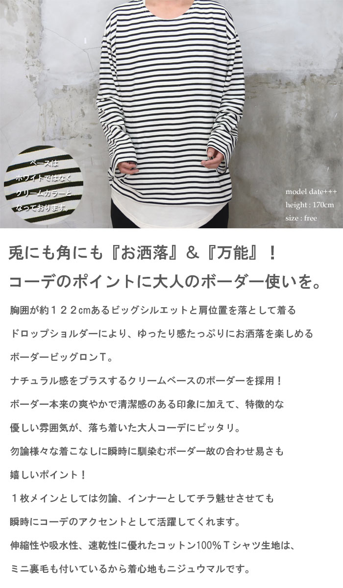 ボーダービッグロンT[M便 1/1]長袖Tシャツ ロングTシャツ ロンT