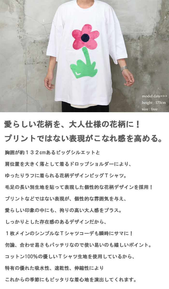 花柄ビッグTシャツ [M便 1/1] トップス メンズ 花柄Tシャツ ビッグt