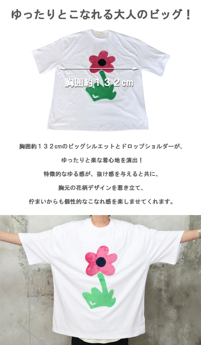 花柄ビッグTシャツ [M便 1/1] トップス メンズ 花柄Tシャツ ビッグt