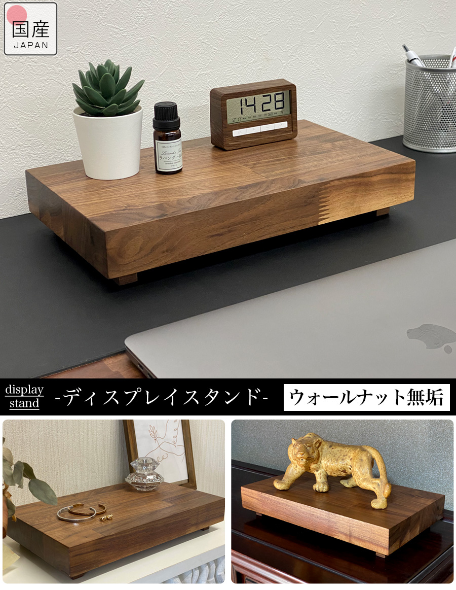 飾り台 木製 玄関 和風 飾り台座 台座 飾台 アンティーク 花台