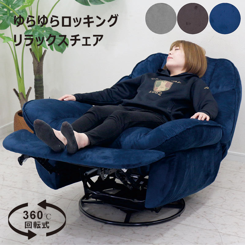 電動 リクライニングチェア パーソナルチェア ソファー 一人用 回転