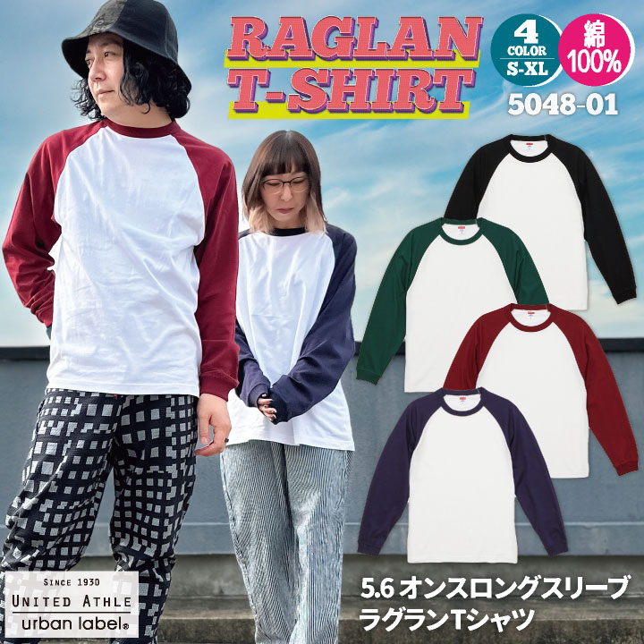 ユナイテッドアスレ 春夏 秋冬 5.6オンス ラグラン Tシャツ 綿100