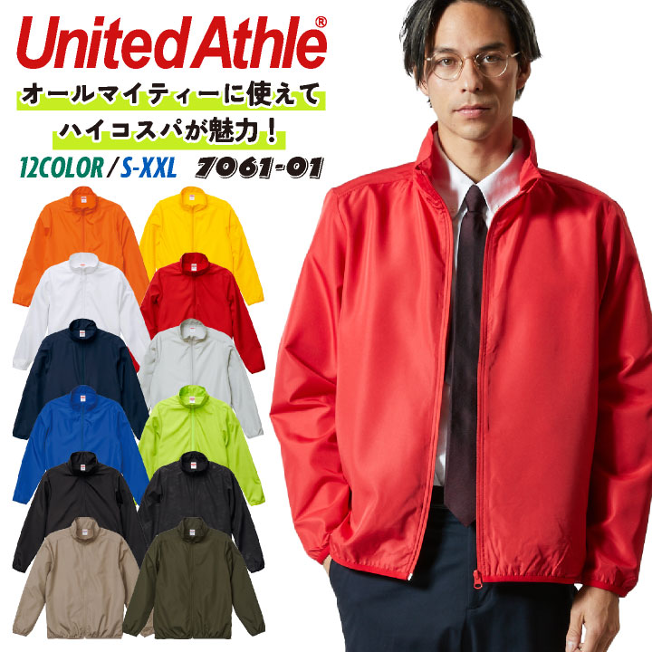 United Athle（ユナイテッドアスレ） スタッフジャケット はっ水 防風