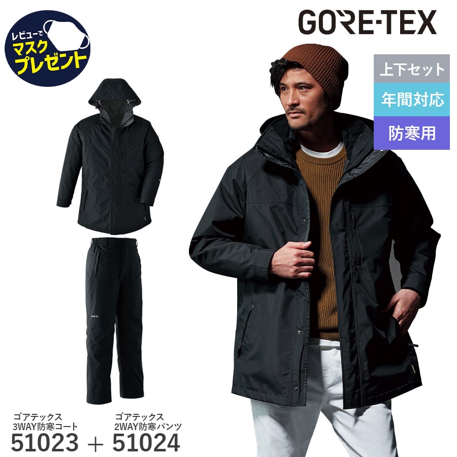 Asahicho 寒波対策 雪かき 最強防風 GORE-TEX 防寒コート パンツ