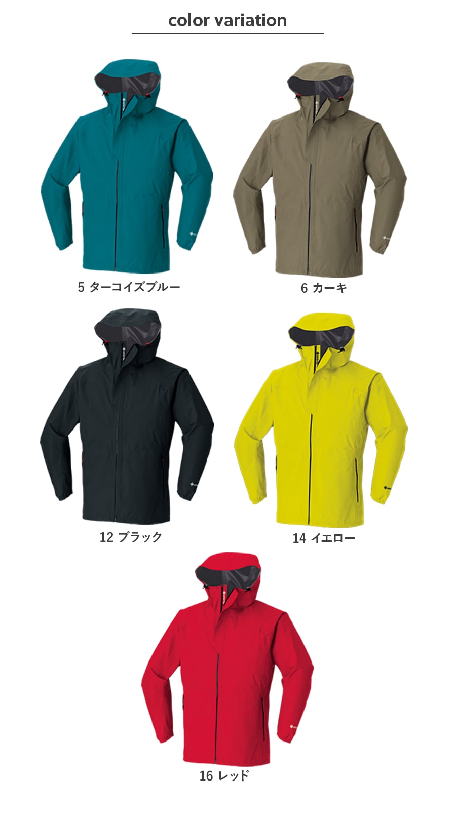 寒波対策 雪かき 最強防風 GORE-TEX オールウェザージャケット 51040