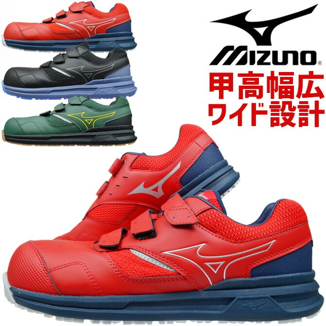 オールマイティ 安全靴 スニーカー ミズノ MIZUNO ALMIGHTY LS2 21L