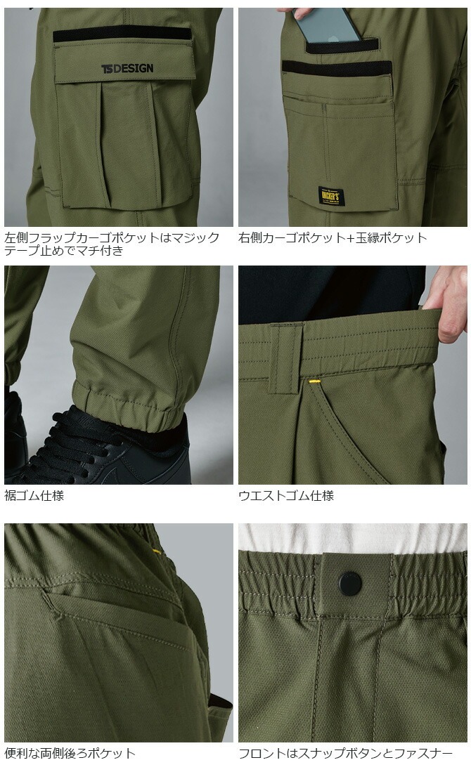 TS DESIGN TS 4D ニッカーズ ワイド カーゴパンツ 50344 TS DESIGN 春