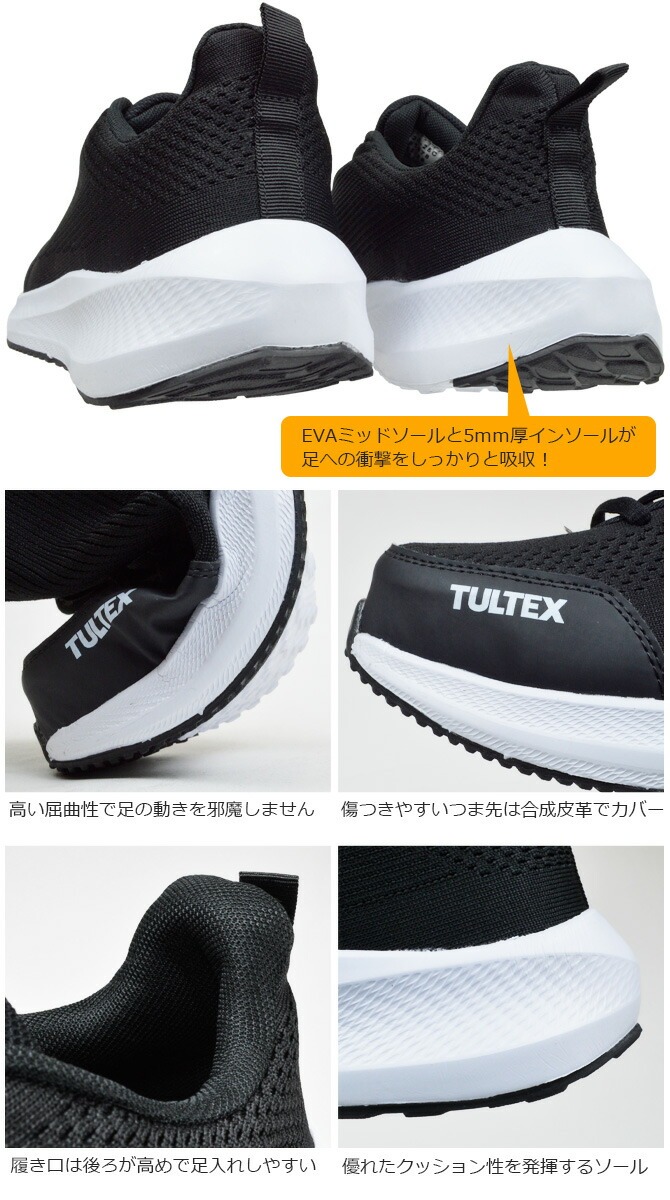 アイトス 安全靴 スニーカー タルテックス TULTEX AZ-51678 ローカット