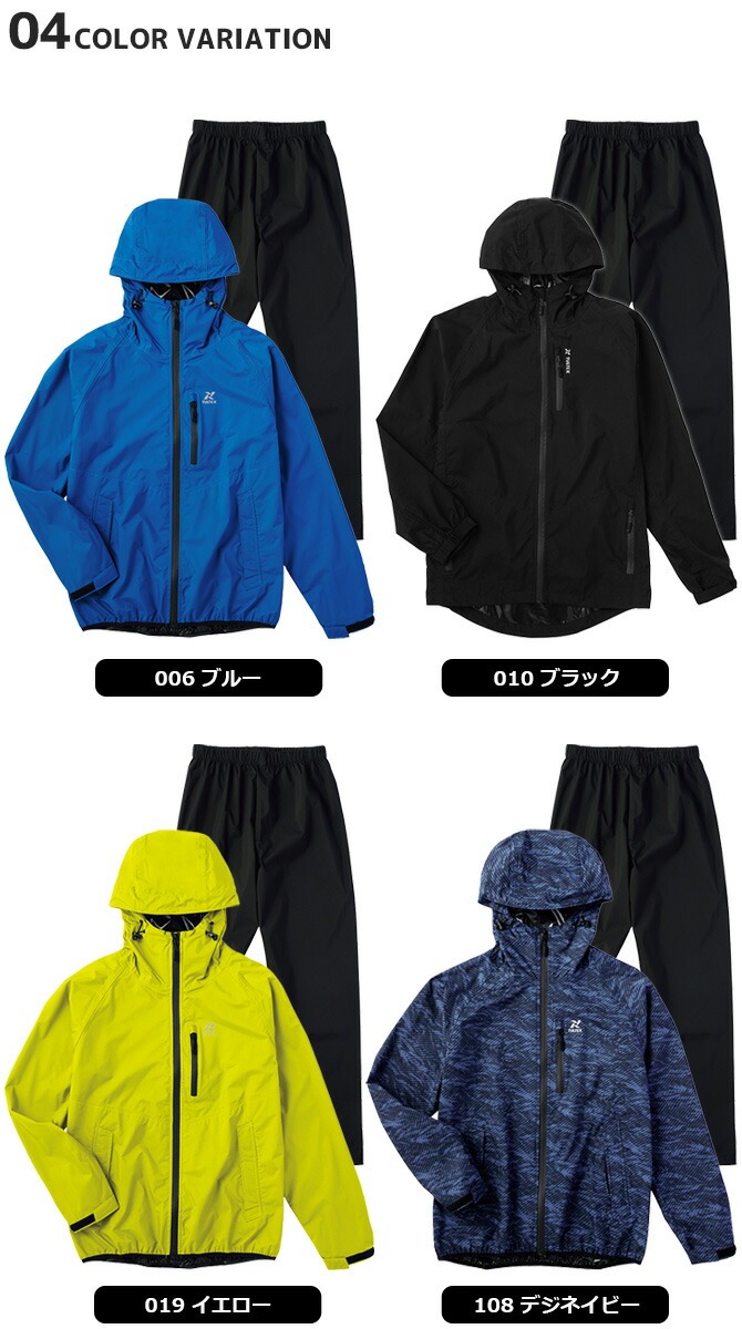 TULTEX（タルテックス） レインウェア ストレッチレインスーツ 上下