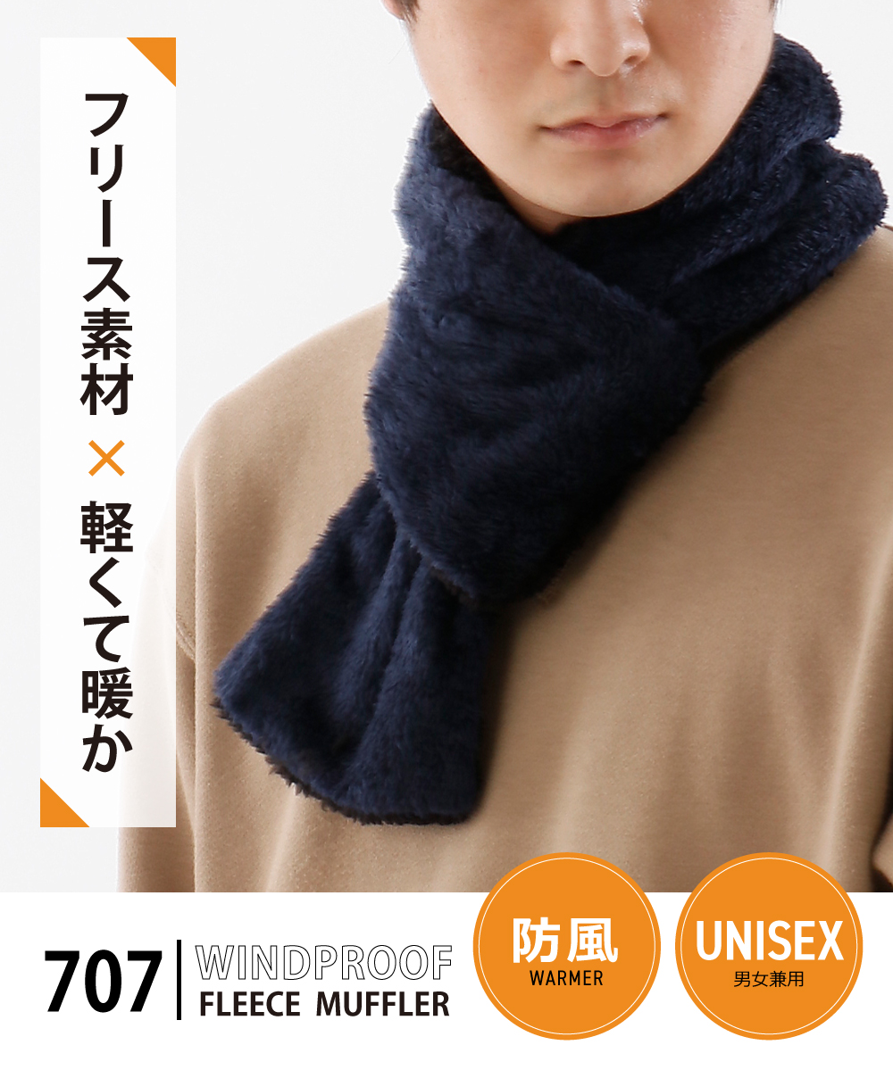 カジメイク マフラー フリース ワンタッチ 洗える 薄手 シンプル 無地