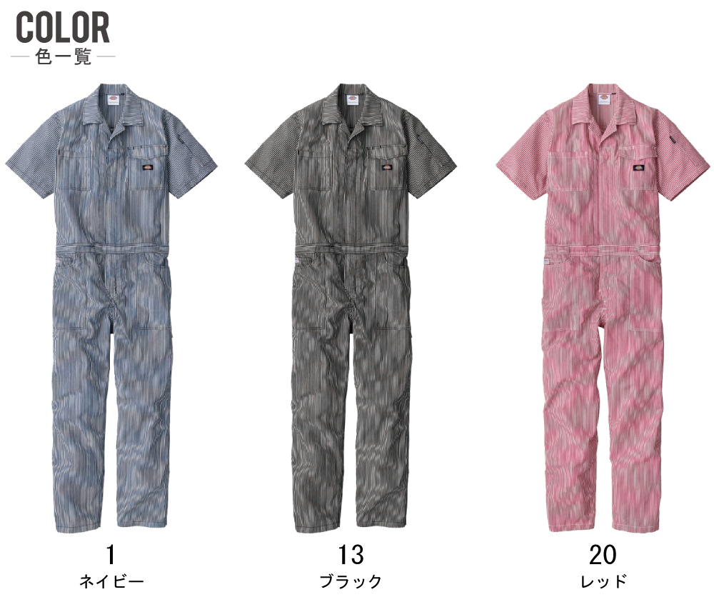 Dickies（ディッキーズ） つなぎ 半袖 D-7102 春夏 軽量 ストレッチ