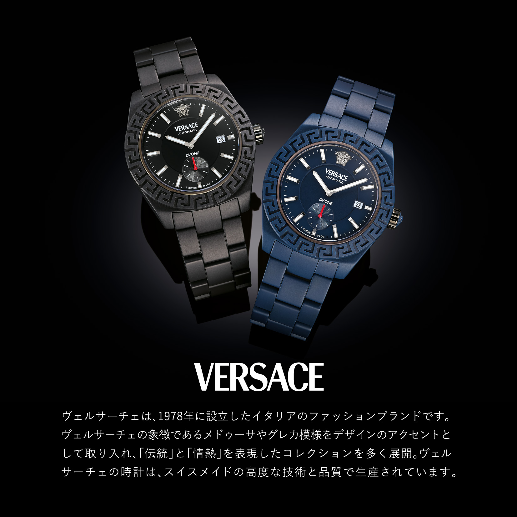 VERSACE（ヴェルサーチェ） 【正規販売店】[レビュー特典あり