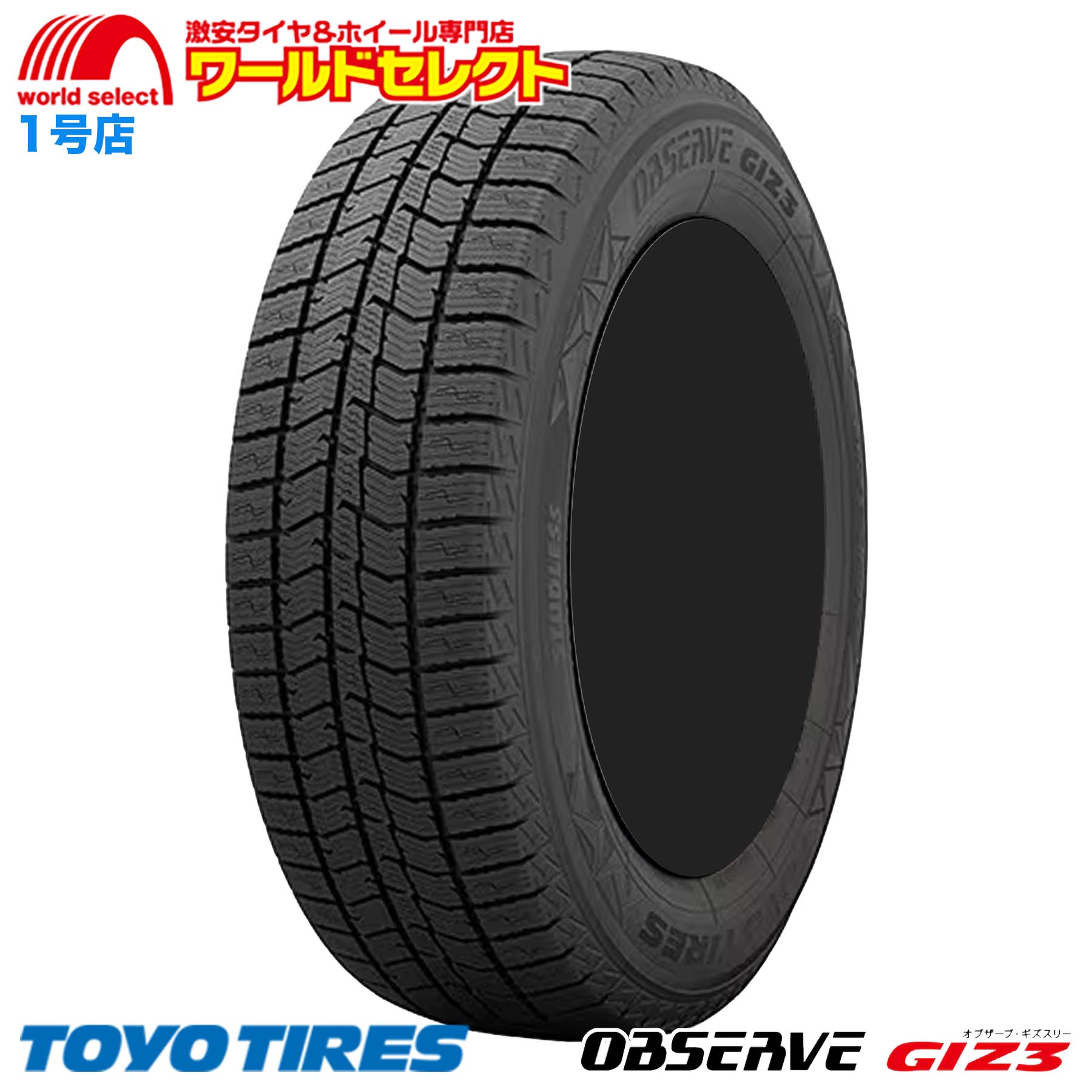 OBSERVE 送料無料 2本セット 新品 処分特価 175/65R14 82Q トーヨー