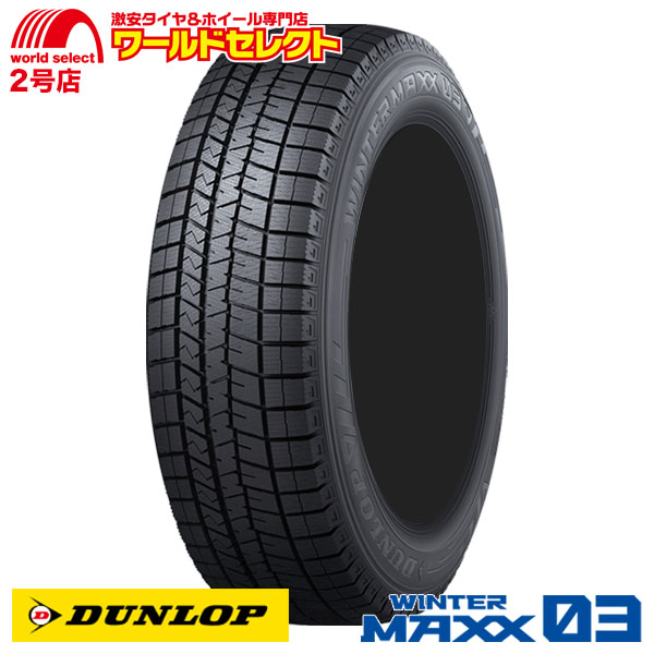 WINTER MAXX 2本セット スタッドレスタイヤ 145/80R12 80/78N LT