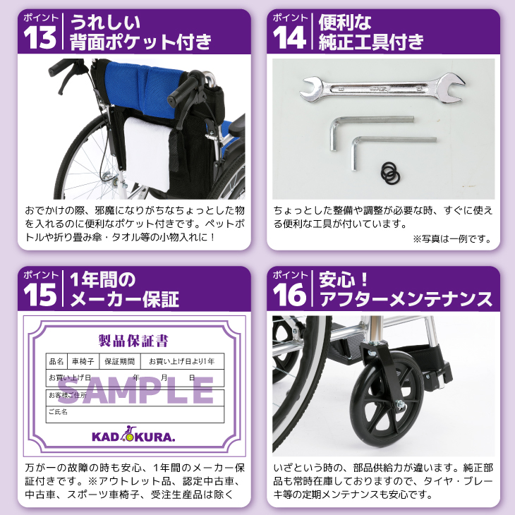 カドクラ 車椅子 車いす 車イス 軽量 コンパクト 自走式 チャップス