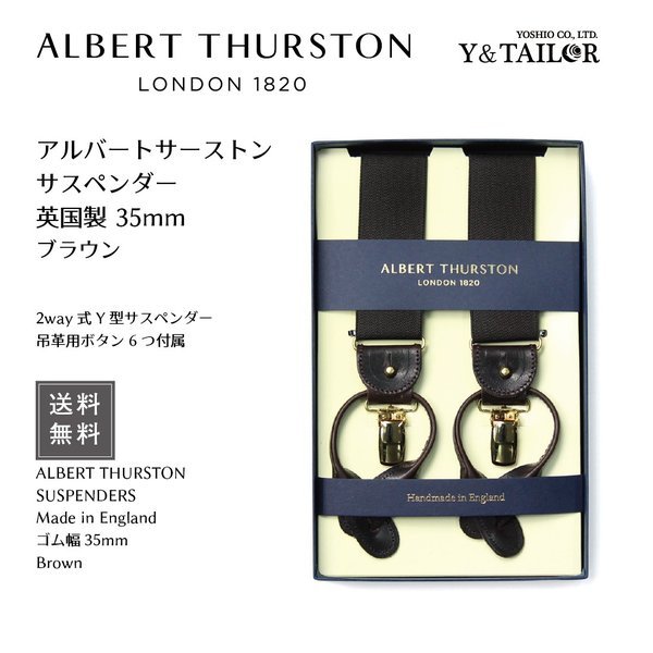 albert thurston（アルバートサーストン） サスペンダー ネイビー