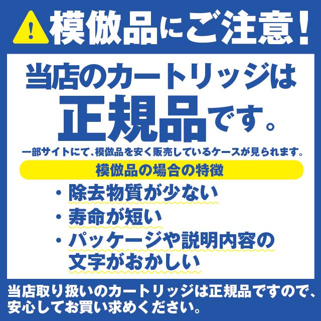 正規品】カートリッジ メイスイ M-85 : 家電と住宅設備のジュプロ